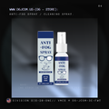 Antifog Spray